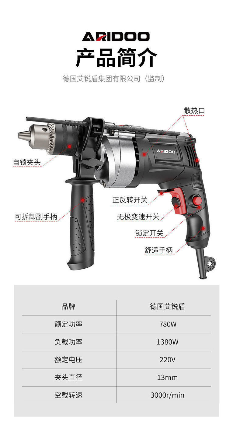 德国冲击钻与家用电钻 高效钻孔与拧螺丝的全能利器解析