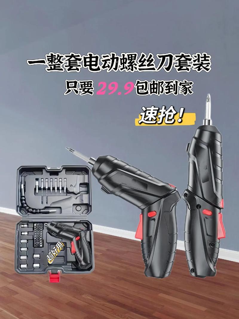 一机两用,家电维修外出干活都好用,家家必备#电动螺丝刀套装