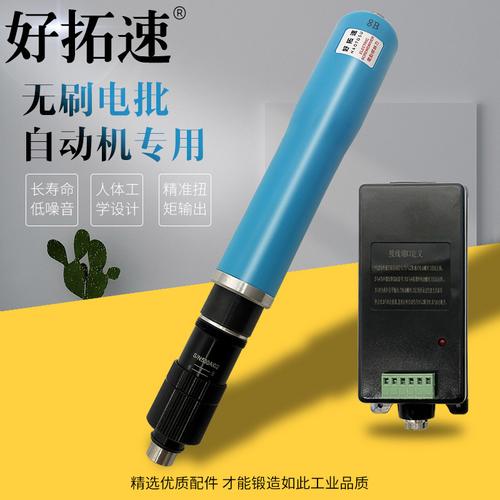 高效装配的守护者 好拓速无刷大扭力电批深度评测