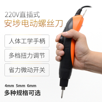 安埗220V全自动电批 工业级电动螺丝刀的高效之选